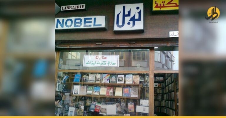 نوبل