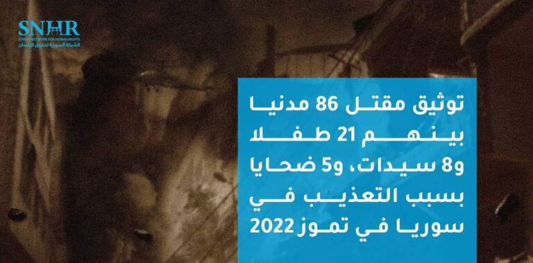 مقتل 86 مدنياً