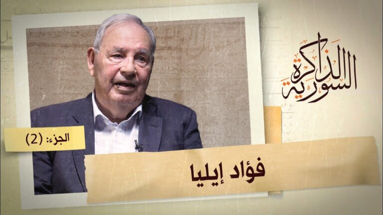 الذاكرة السياسية2