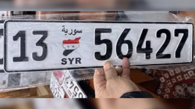 لوحات السيارات في سوريا.. نماذج تجريبية قديمة أم خطة لفرض تصاميم جديدة؟
