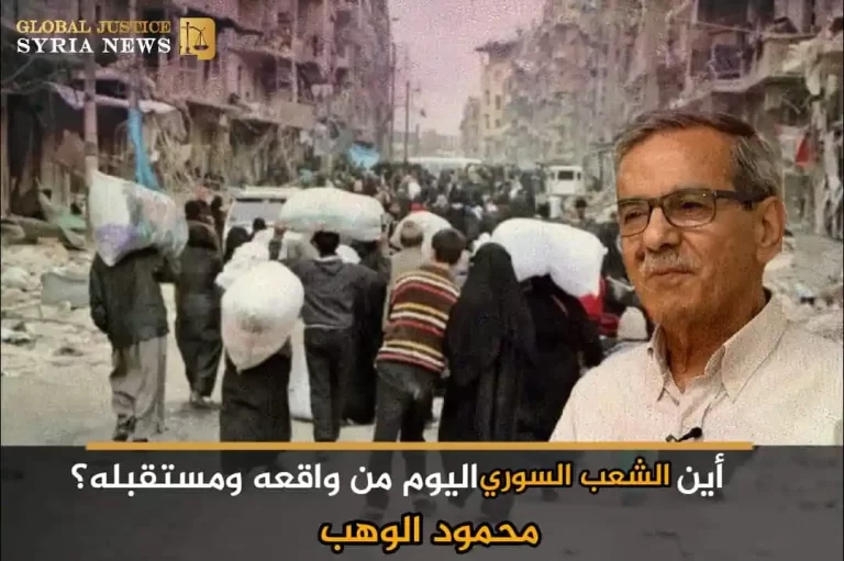 أين الشعب السوري اليوم