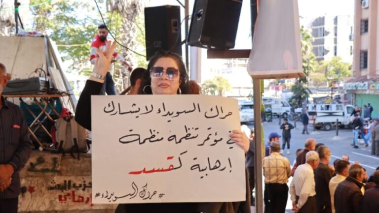 السويداء تواصل حراكها السلمي