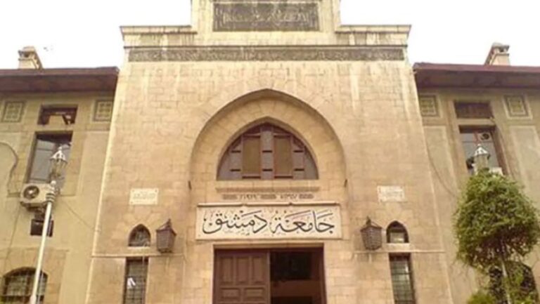 جامعة دمشق تتقدم 416 مرتبة في تصنيف الراوند العالمي لعام 2025