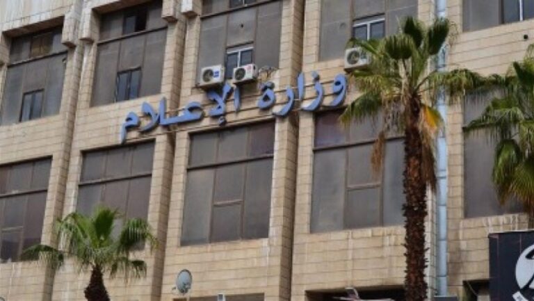 الإعلام السورية تعلن شروط ترخيص القنوات التلفزيونية والمنصات الإلكترونية