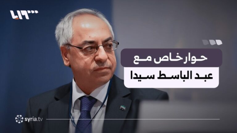 عبد الباسط سيدا مشروع قسد انتهى ويجب على السوريين إيجاد صيغة لهوية جامعة