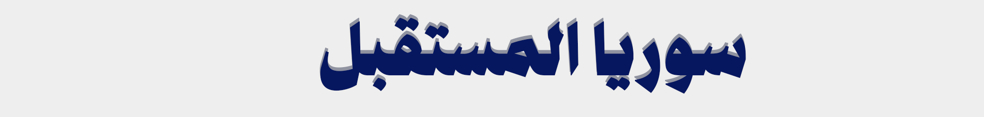cropped-blue_Banner.png