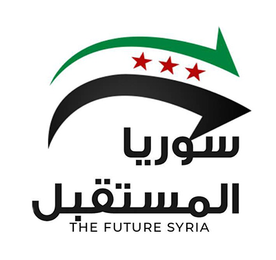 سوريا المستقبل