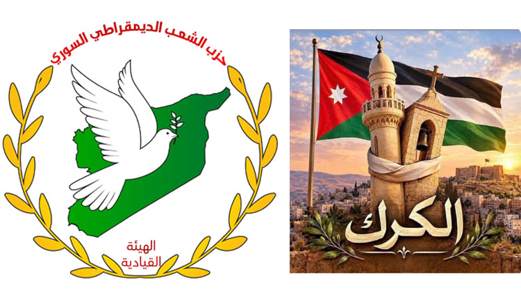 بيان إدانة العمل الارهابي الذي تعرضت له كنيسة حمود في الأردن